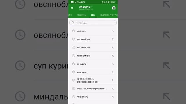 Fat Secret Как пользоваться программой смотреть онлайн