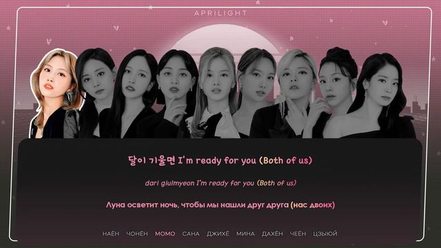 TWICE – Say Something ( перевод + color coded lyrics ) смотреть онлайн
