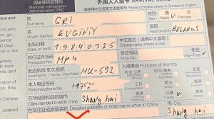 Заполнение миграционной карты в аэропорту Шанхая