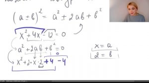 Метод выделения полного квадрата / Как решать квадратные уравнения?