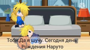 Наруто в Акацуке|Гача клуб|original