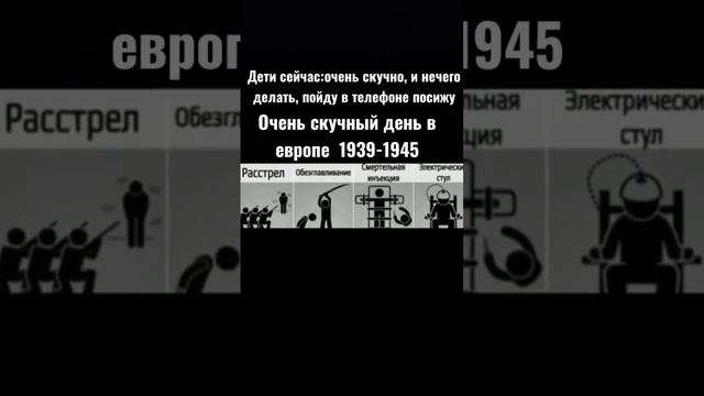 не пофактам или по фактам#страны#прикоо#этомем#мем#люди#дети#1945 #1939 #жиза смотреть онлайн