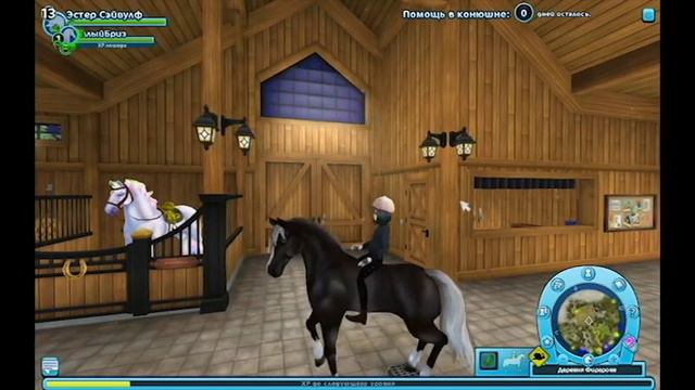 ПОКУПАЕМ ЛОШАДЬ И ПОДБИРАЕМ ЕЙ ЛУК + небольшой клип ревью в конце/Star Stable Online смотреть онлайн