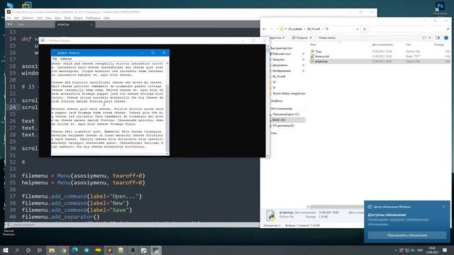 Python UI da text va scrollbar | 15-dars | Informatika 10-sinf смотреть онлайн