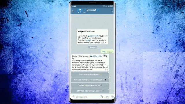 Как в Телеграмме слушать Музыку смотреть онлайн
