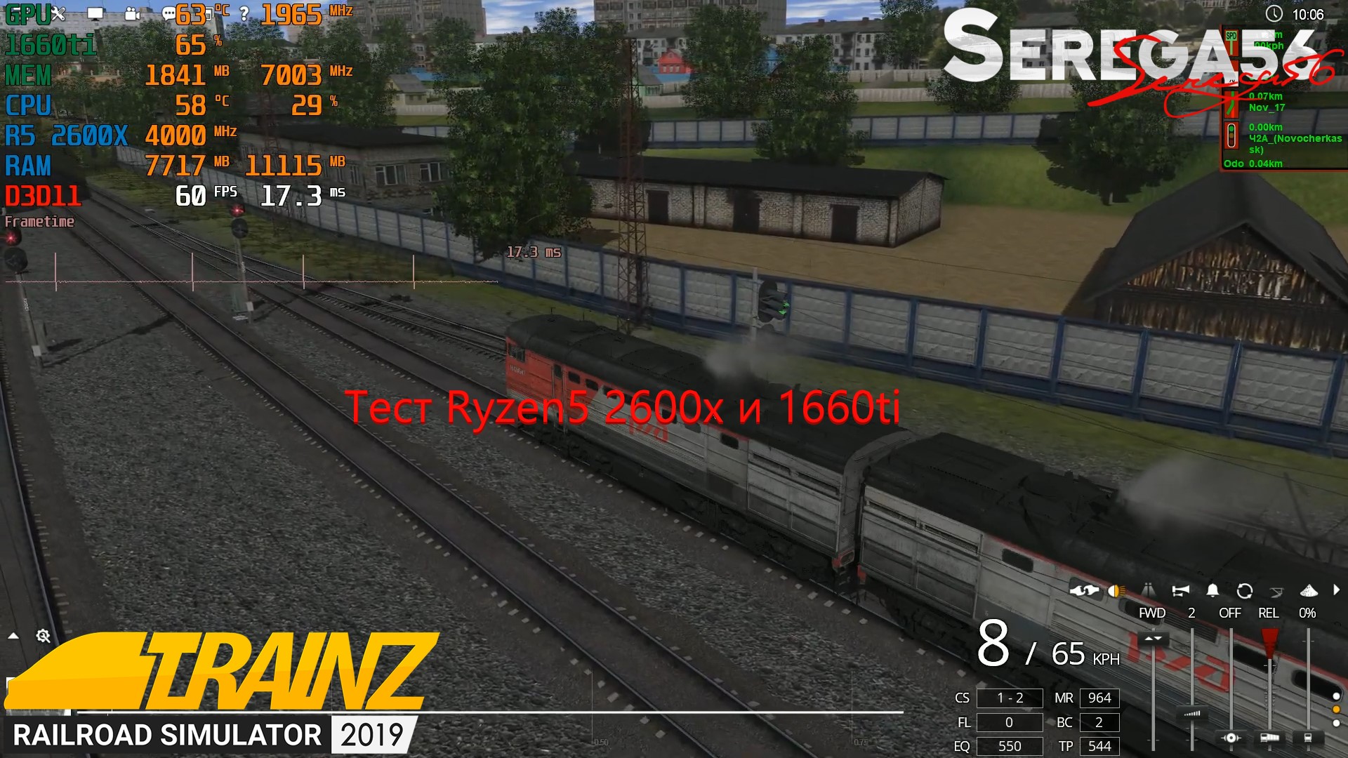 Тест Ryzen5 2600x и 1660ti в Trainz Railroad Simulator 2019