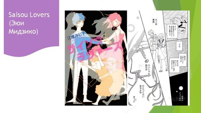 [цикл "Манга: невидимые цвета черно-белого мира"] лекция 08 - ДЕТИ И РОДИТЕЛИ В МАНГЕ. ТЕМА СЕМЬИ смотреть онлайн