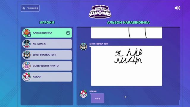 ОРУ!😂🤣| Угадай что Нарисовано! | Испорченный телефон | Карасик Студио | Gartic Phone смотреть онлайн