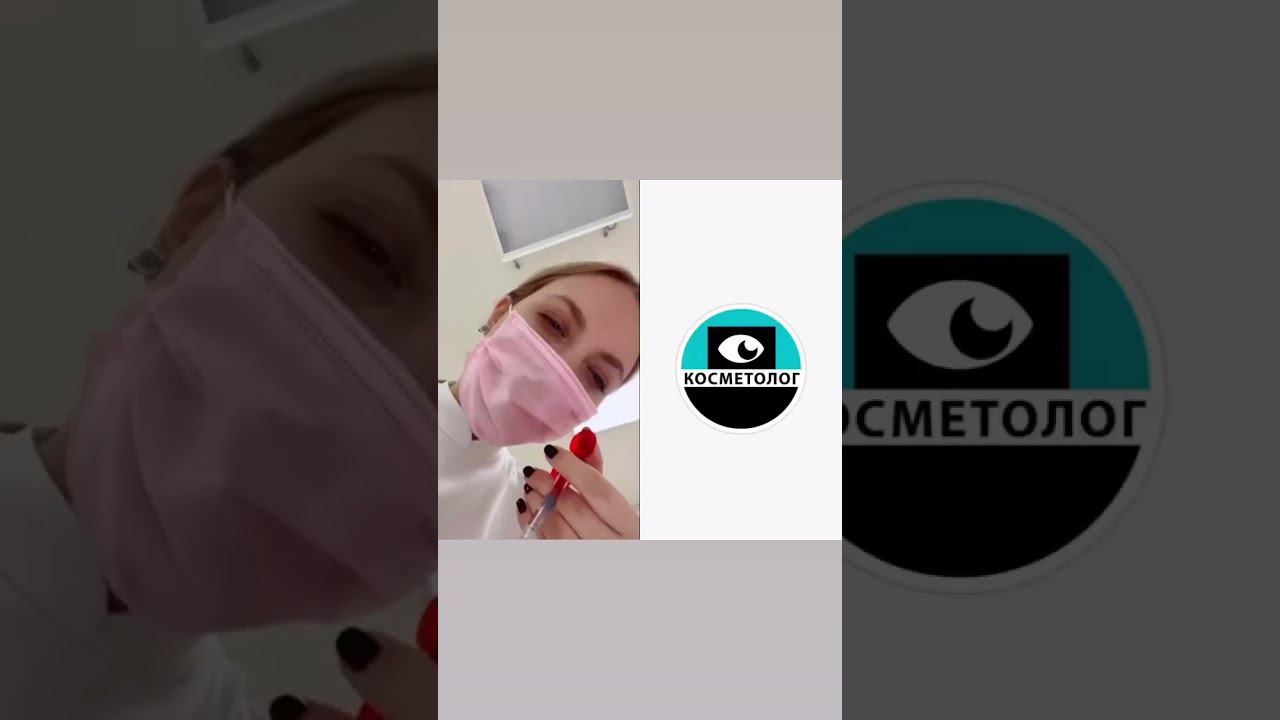 Зачем нужна маска на процедурах? #якосметолог #косметология #косметологмосква #врачкосметолог смотреть онлайн