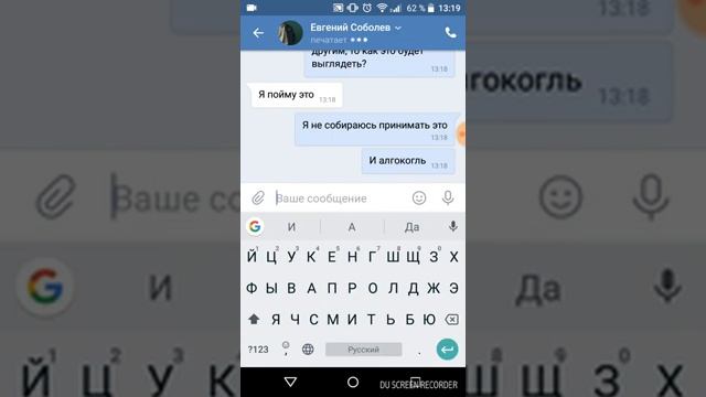 Душевная переписка парень извиняется перед девушкой смотреть онлайн