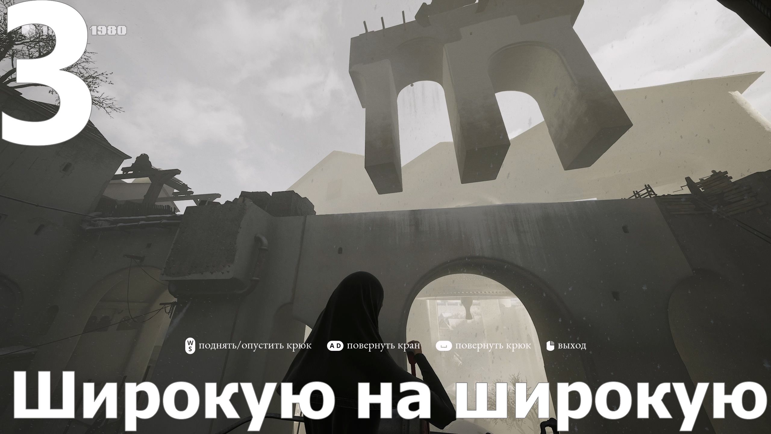 Прохождение игры INDIKA №3 - Широкую на широкую