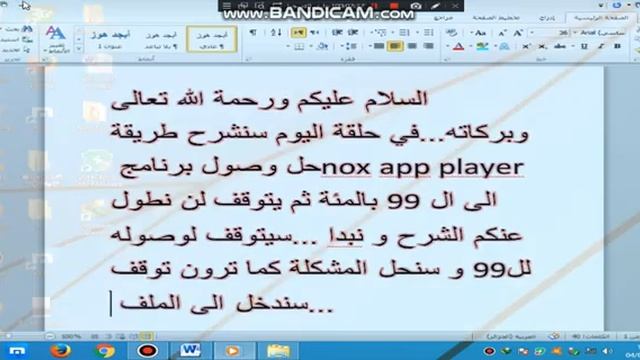 حل مشكلة توقف برنامج nox app player الى 99% بدون برامج смотреть онлайн
