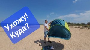 Побег из города. Сгоняли на Азовское побережье