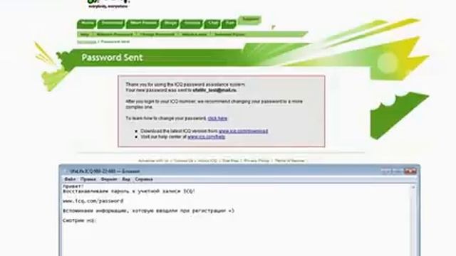 Восстановление пароля к учетной записи ICQ смотреть онлайн