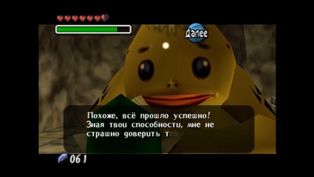 The Legend of Zelda: Majora's Mask прохождение на русском - Часть 10 - Проблемы Романи смотреть онлайн