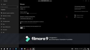 ? как поменять | курсор | на Windows 10 ?