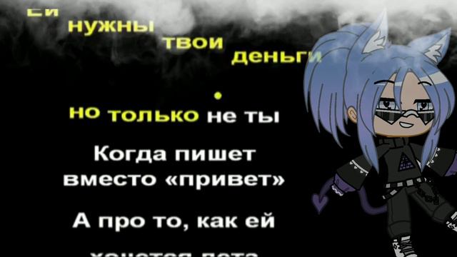 "Прочь" Караоке ✨🥱🧸 смотреть онлайн