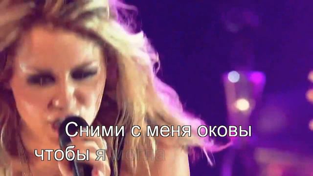 Miley Cyrus - Robot (Live) (Перевод на русский язык) смотреть онлайн