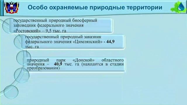 Заседание Правительства Ростовской области 11.12.2013 смотреть онлайн
