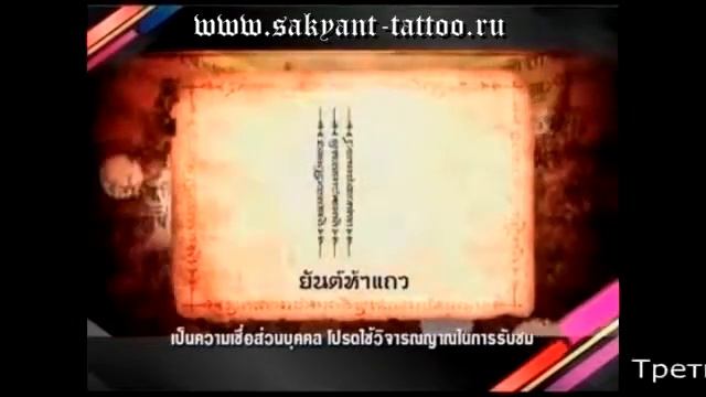 Сак Янт "Ха Тхэу" смотреть онлайн