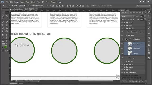 Photoshop - рисуем блок преимуществ компании смотреть онлайн