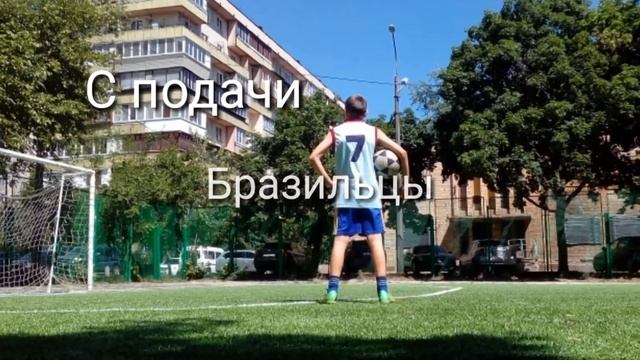 ВИДЫ НАПАДАЮЩИХ В ФУТБОЛЕ смотреть онлайн