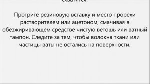 Как заклеить резиновые сапоги