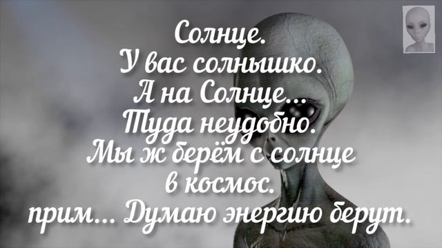 Фэг. Контакты НЛО.