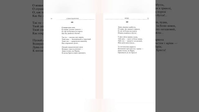 Цікаві факти Федір Тютчев і Афанасій Фет смотреть онлайн