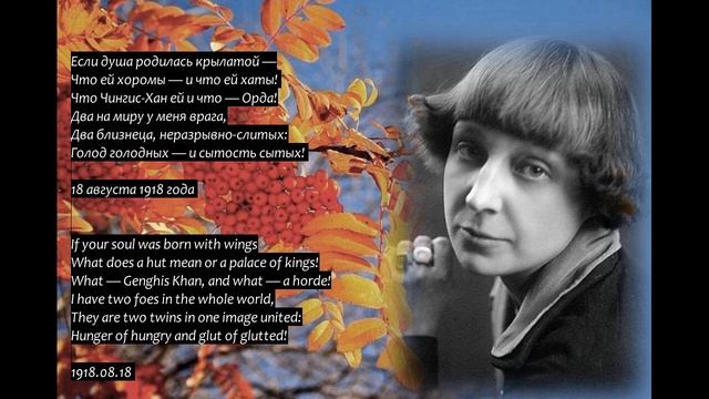 14 Rus-Eng Marina Tsvetaeva смотреть онлайн