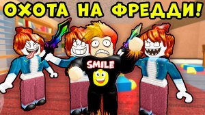 ДЕВЧОНКИ против ФРЕДДИ! Мардер Мистери 2 Roblox