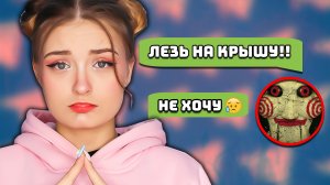 МАНЬЯК ДАЕТ СТРАШНЫЕ ЗАДАНИЯ