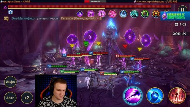?х2 на Древние, открытие + обзоры - Raid: Shadow legends смотреть онлайн