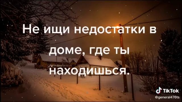 Заходя в дом людей, будь там слепым☝ смотреть онлайн