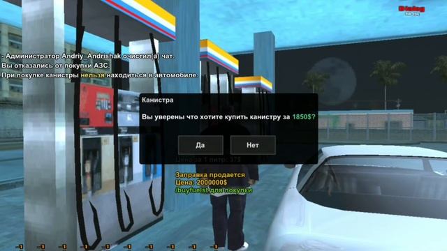 Система АЗС / Dialog RP смотреть онлайн