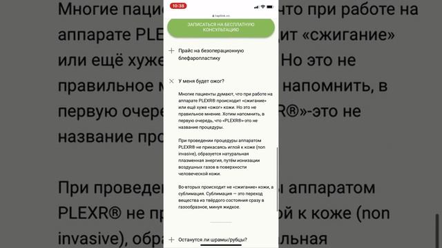 Полное создание лендинга Таплинк для косметолога смотреть онлайн