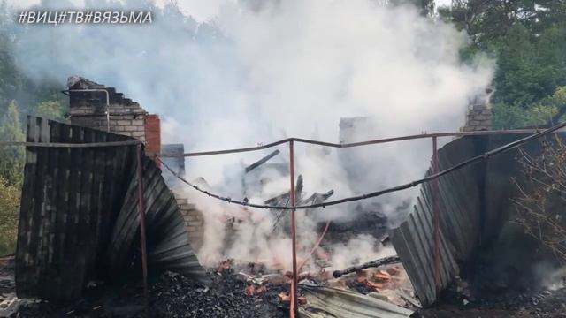 МБУ Вяземский информационный центр - О статистике пожаров на территории Вяземского района смотреть онлайн