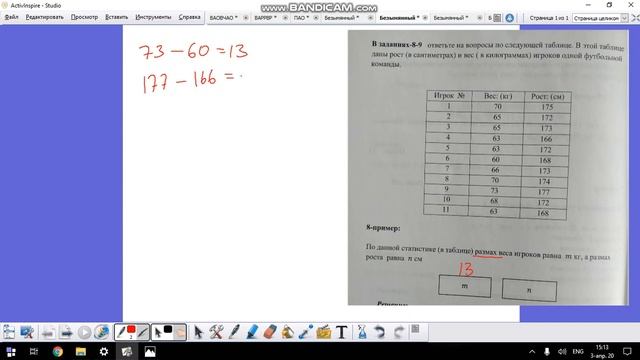 ОРТ Математика МОДА, МЕДИАНА, РАЗМАХ 2 смотреть онлайн