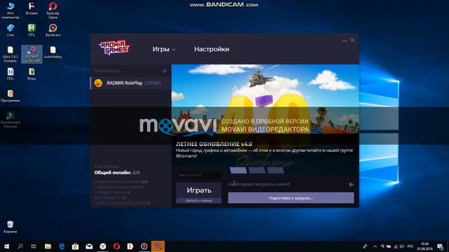 Как скачать RADMIR LAUNCHER! смотреть онлайн