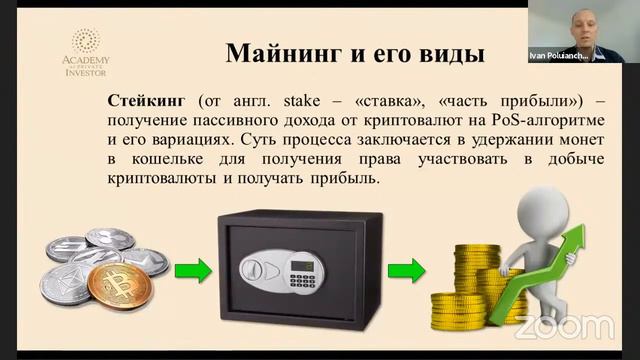 Курс  Основы блокчейна  1 тема  Основные понятия блокчейна.