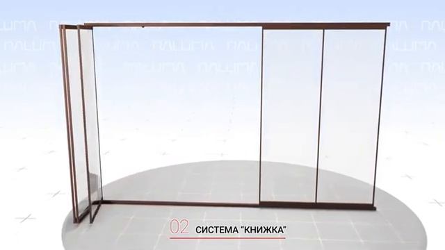 Безрамное остекление Книжка смотреть онлайн