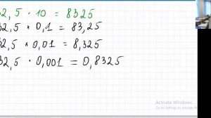 Умножение и деление десятичных дробей на 0,1; 0,01; 0,001;
