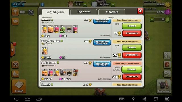 Прохождение Clash of Clans #9 [Очередное КВ] смотреть онлайн