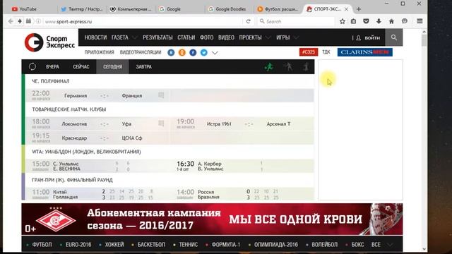Горячие клавиши в Интернете смотреть онлайн