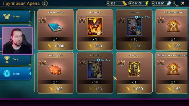 ПРОХОЖУ МИССИИ, ФАРМЛЮ 13 ДРАКОНА | ДНИ 10-11 НОВИЧКА в RAID: Shadow Legends | 38 лвл смотреть онлайн