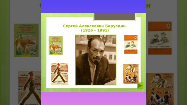 20.07.2021 Баруздин смотреть онлайн