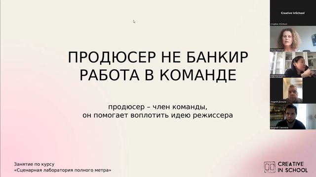 «Питчинги и гранты» Сценарная лаборатория Creative In School 2022 смотреть онлайн