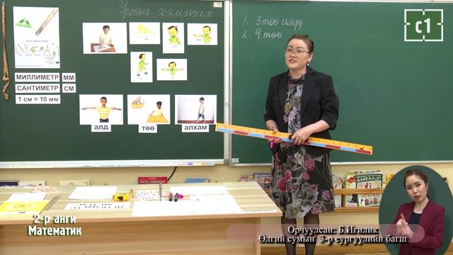 2-р ангийн Математик орчуулгатай 2020.04.23 смотреть онлайн