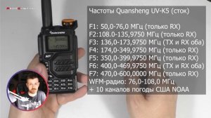 Большой обзор Quansheng UV-K5! Baofeng UV-5R на свалку?