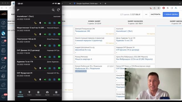 Интеграция AppSheet и AmoCRM. Бесплатное приложение для замерщиков с картой и календарем. смотреть онлайн
